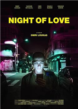 爱之夜观看