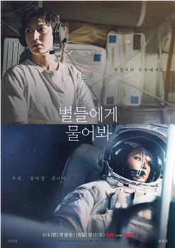 问问星星吧观看