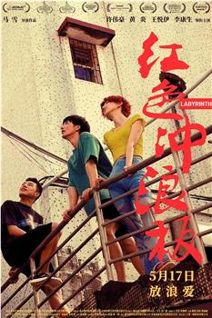 红色冲浪板观看
