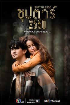 超级明星2007观看