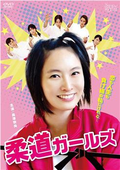 柔道女生观看