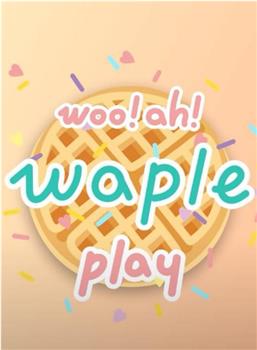 [WAPLE?] woo!ah!观看