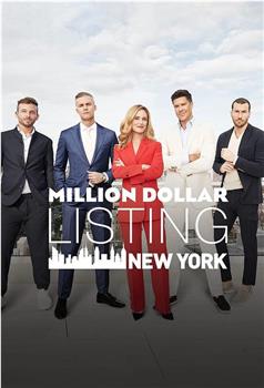 Million Dollar Listing New York Season 9观看