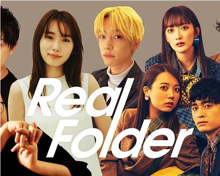 Real Folder season 2观看