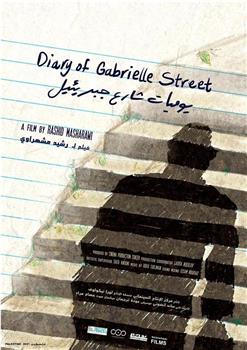 Diary of Gabrielle Street观看