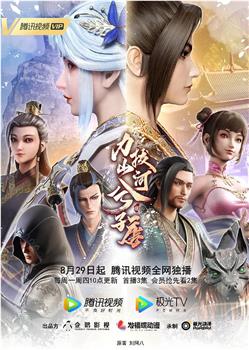 力拔山河兮子唐观看