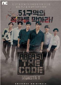 Area 51:The Code观看