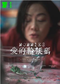 愛的輪候碼观看