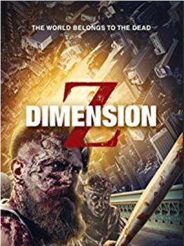 Dimension Z观看