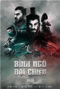 Binh Ngo Dai Chien观看