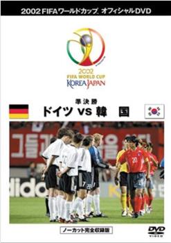 Germany vs Korea Republic观看