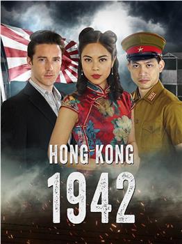 香港1942观看