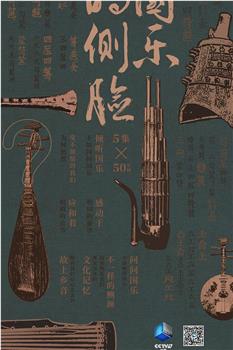 国乐的侧脸观看