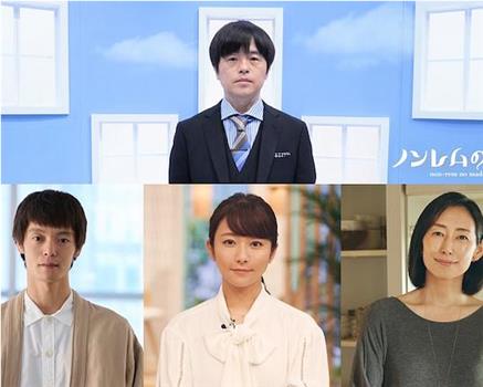 非快速眼动之窗2022·秋观看