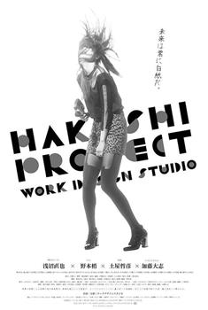 HAKUSHI PROJECT观看