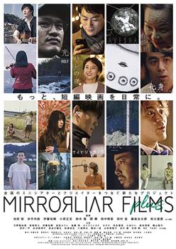 MIRRORLIAR FILMS plus观看