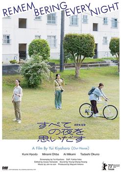 想起所有夜晚观看