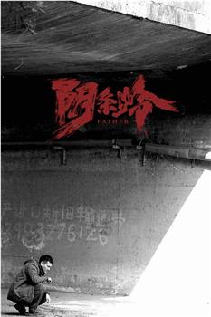 阴条岭观看