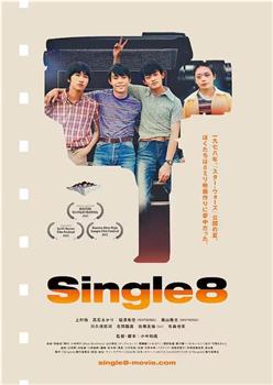 Single8观看