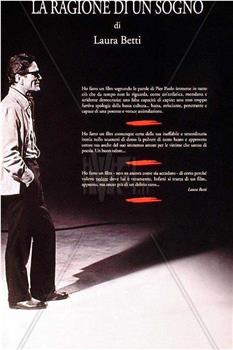 Pier Paolo Pasolini e la ragione di un sogno观看