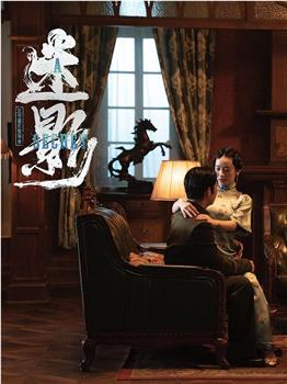 迷影观看