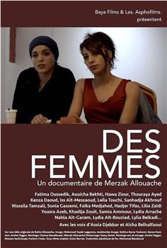 Des femmes观看