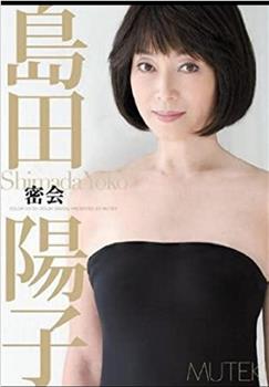 密会观看