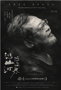 撼山河 撼向世界观看
