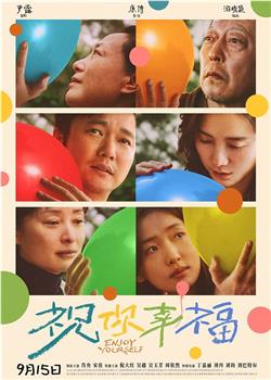 祝你幸福！观看