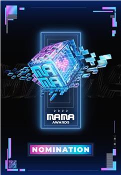 2022 MAMA 亚洲音乐大奖观看