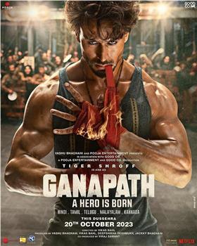 Ganapath观看