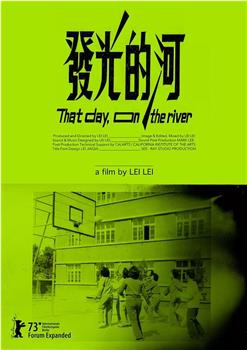 发光的河观看