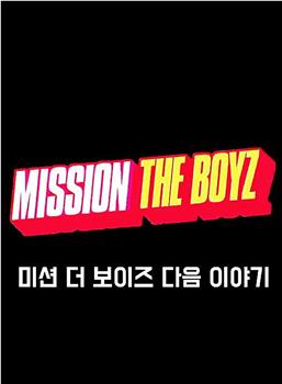 MISSION THE BOYZ观看