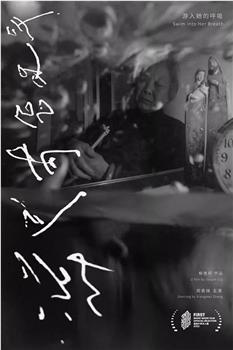 游入她的呼吸观看