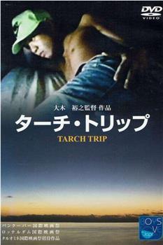 Tarch Trip观看