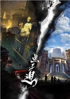 点道观看