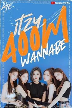 ITZY: WANNABE观看