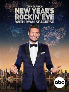 Dick Clark's New Year's Rockin' Eve with Ryan Seacrest 2023观看