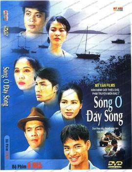 底江波浪观看