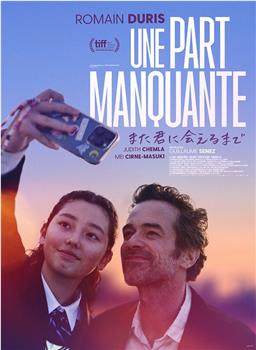 Une part manquante观看