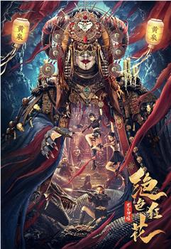 绝色狂花之龙迹神宫观看