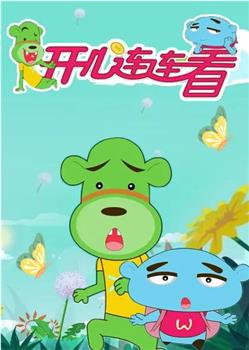 开心连连看观看