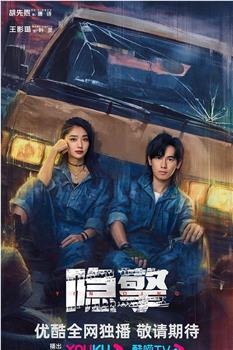 隐擎观看