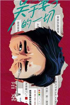 关于妻子的一切观看