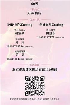再见，亲爱的月老大人观看