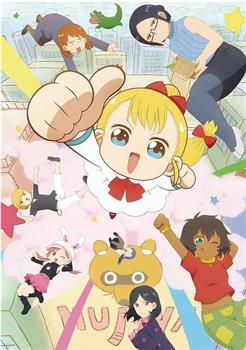 幼女社长 第二季观看