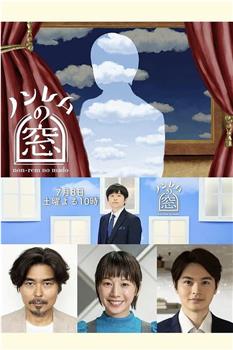 非快速眼动之窗 2023 夏观看
