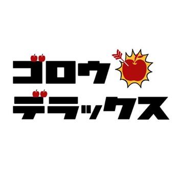 Goro Deluxe观看
