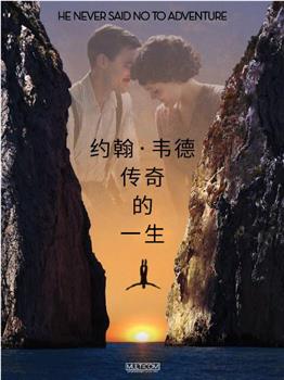 约翰·韦德传奇的一生观看