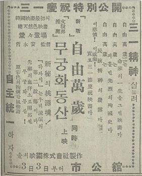 木槿花园观看